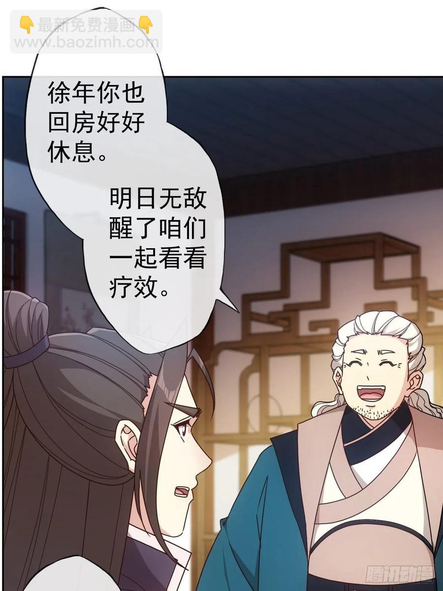 第101话：救无敌！！-第104话