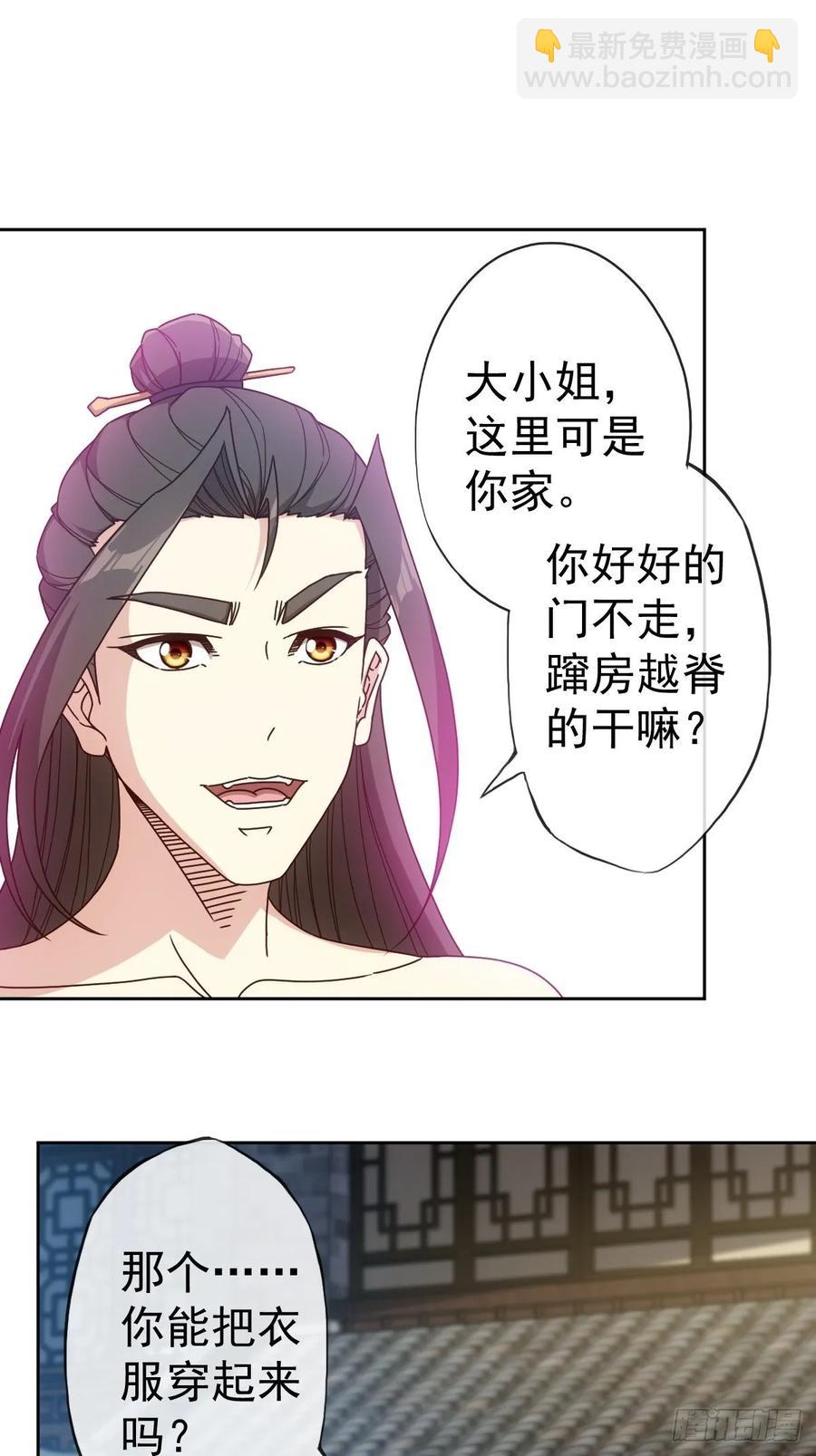 第101话：救无敌！！-第104话