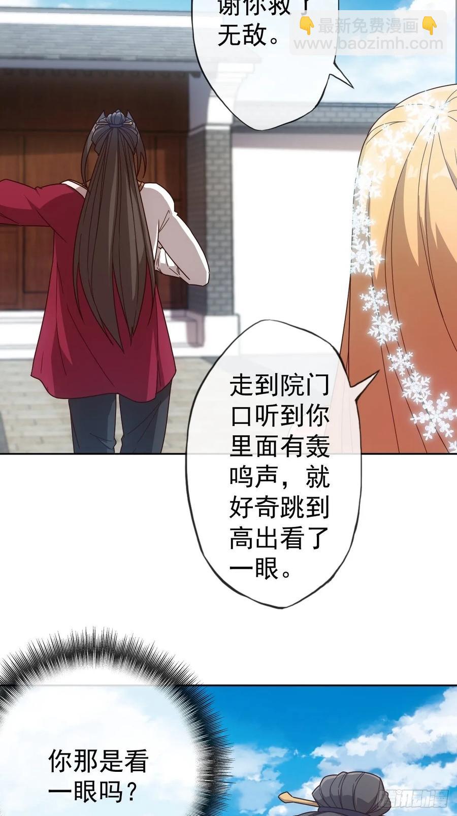 第101话：救无敌！！-第104话