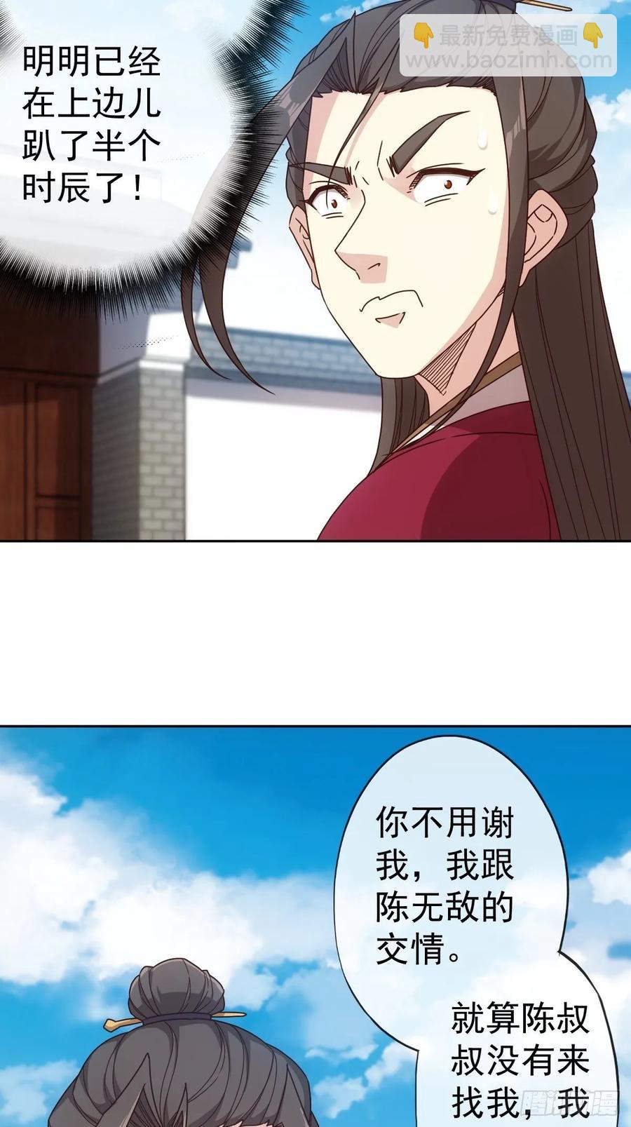 第101话：救无敌！！-第104话