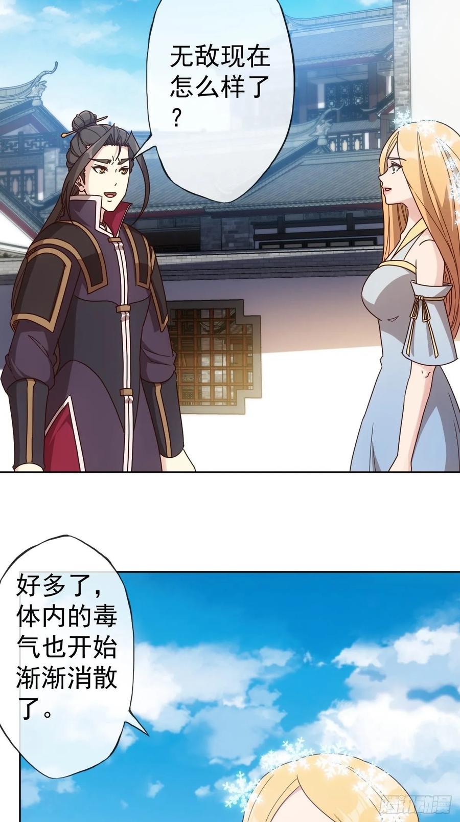 第101话：救无敌！！-第104话