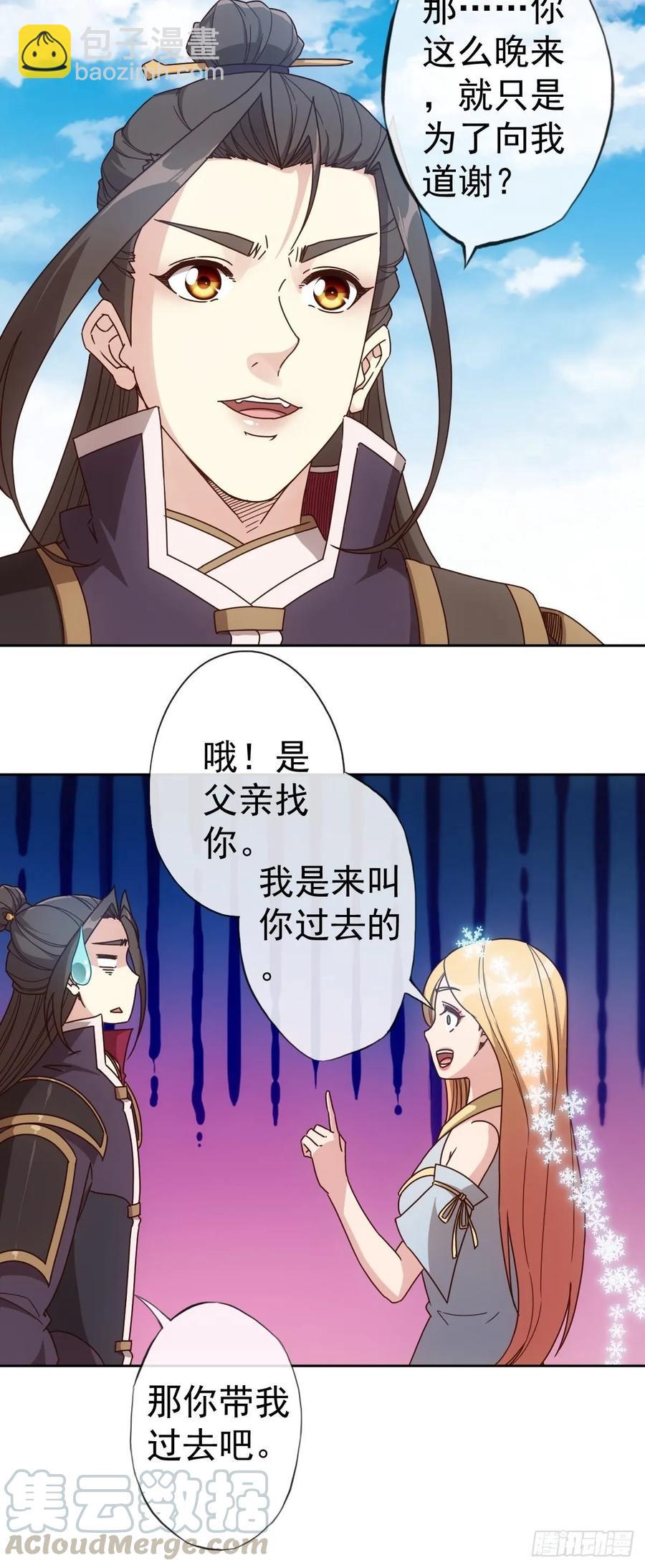 第101话：救无敌！！-第104话