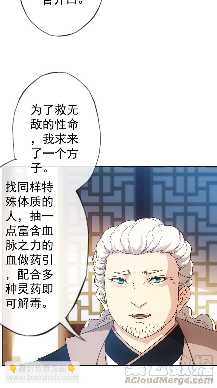 第101话：救无敌！！-第104话