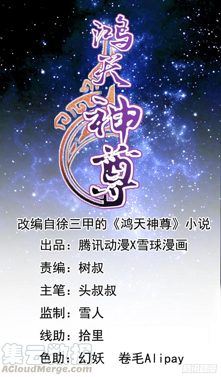 第103话：对比~~！-第106话