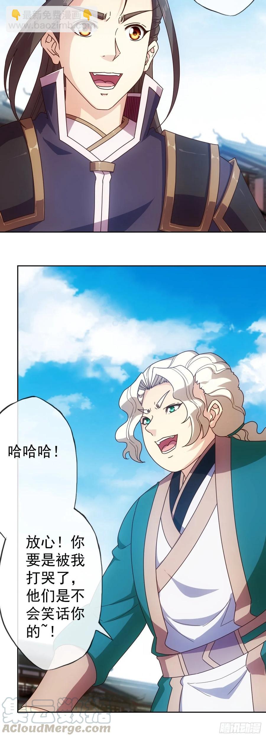 第103话：对比~~！-第106话