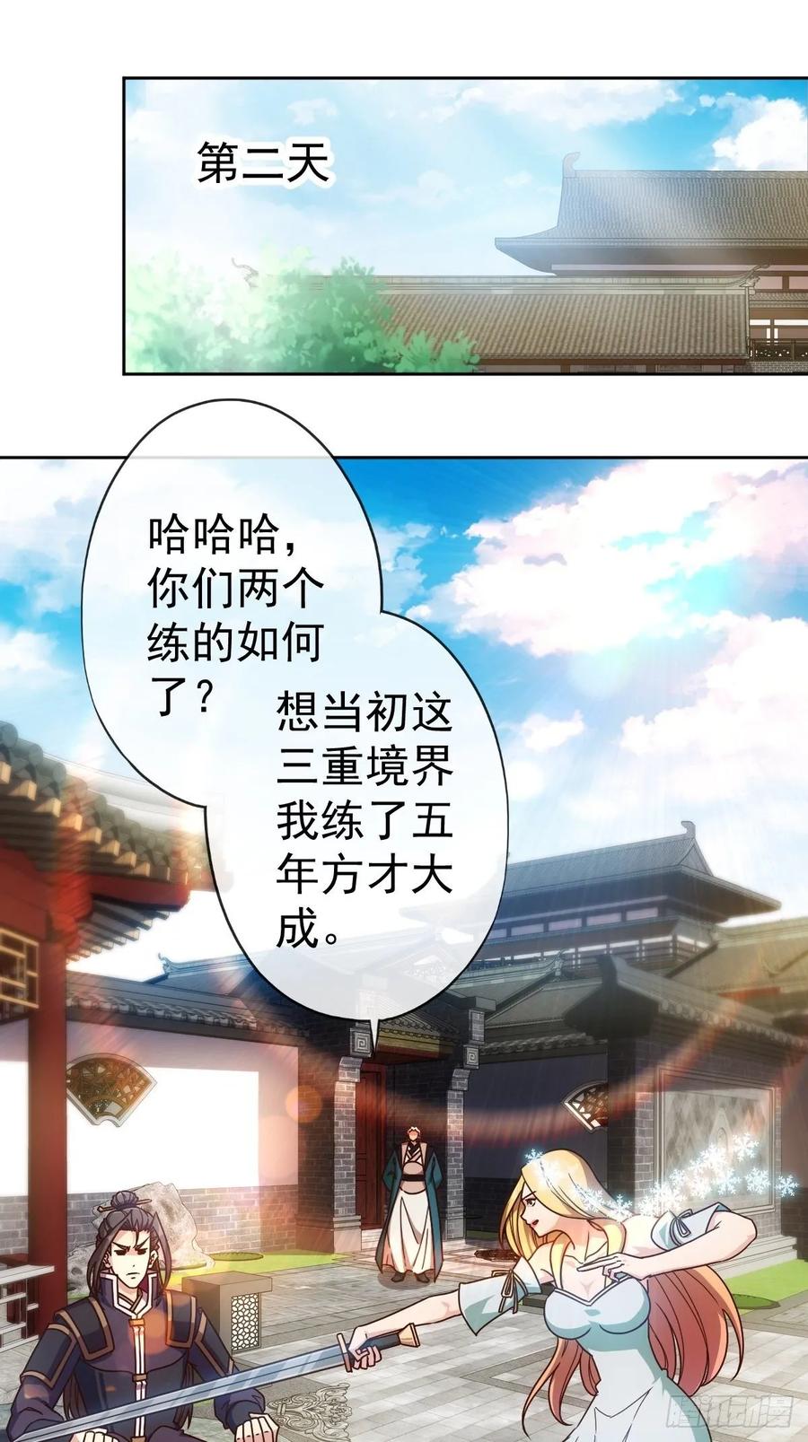 第103话：对比~~！-第106话