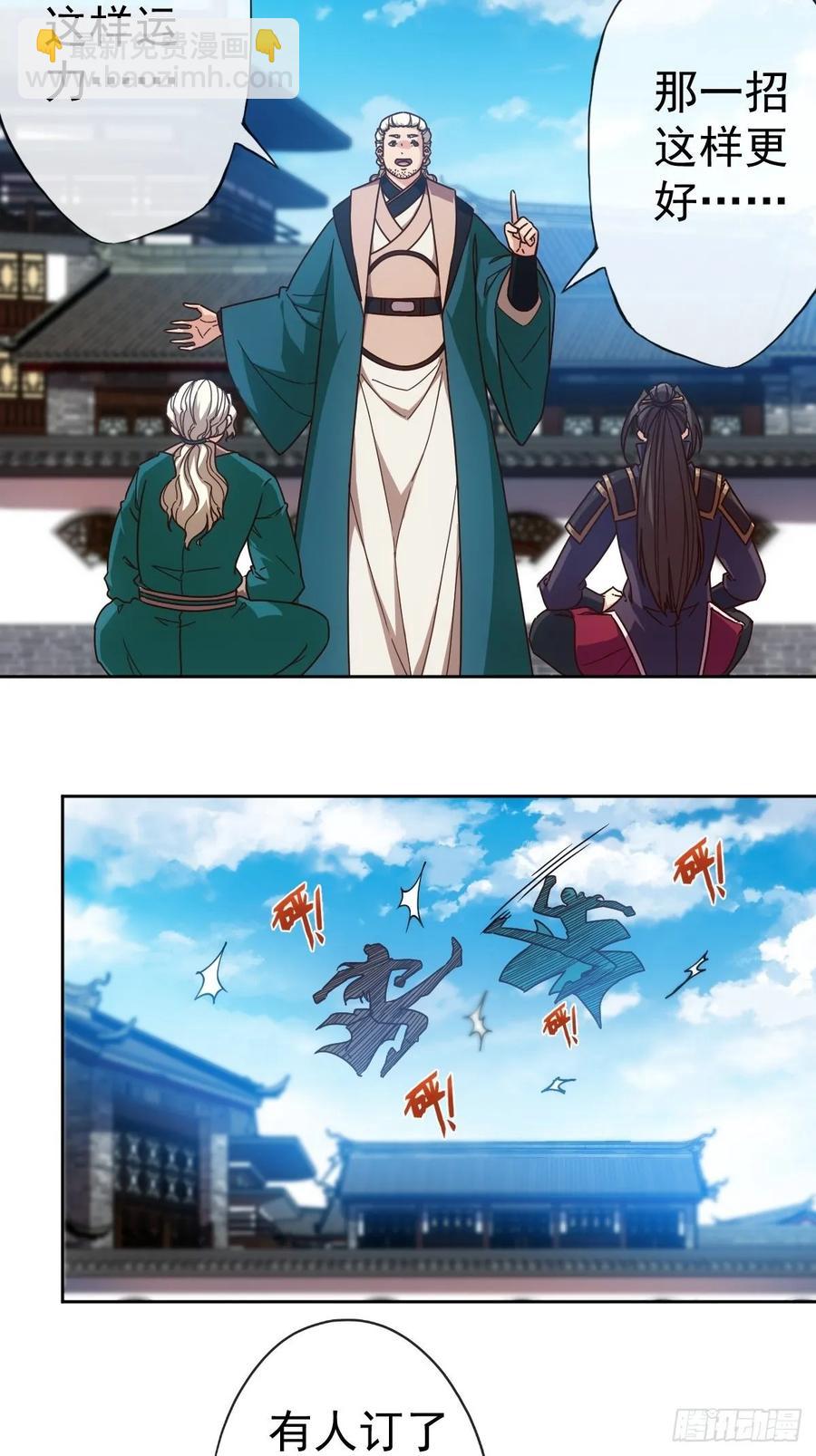 第103话：对比~~！-第106话