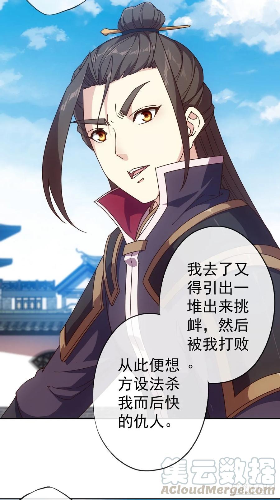 第103话：对比~~！-第106话