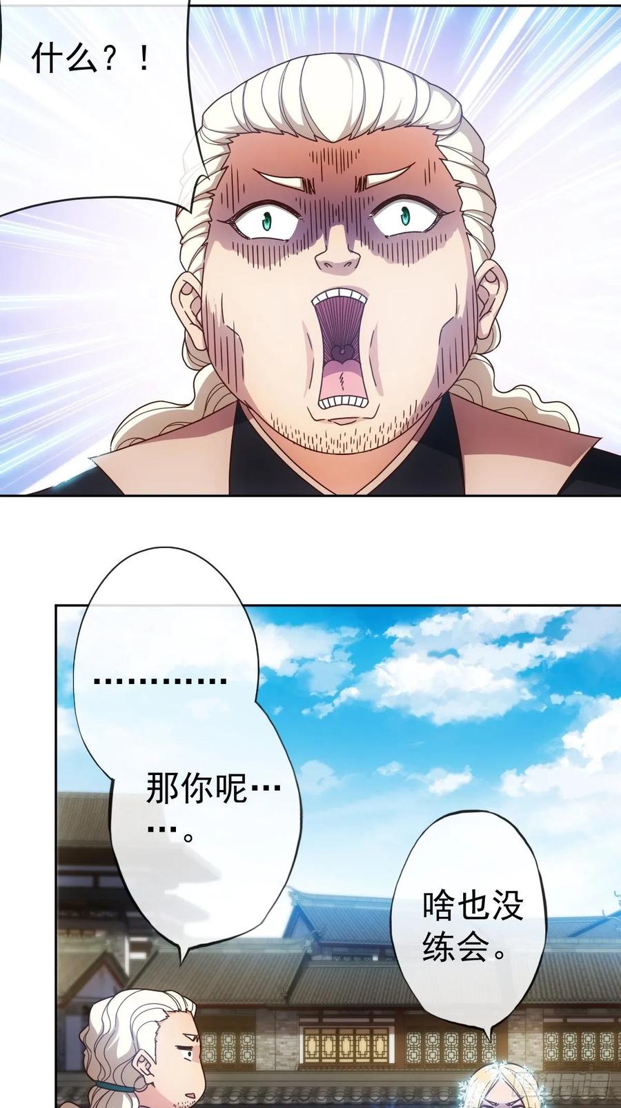 第103话：对比~~！-第106话