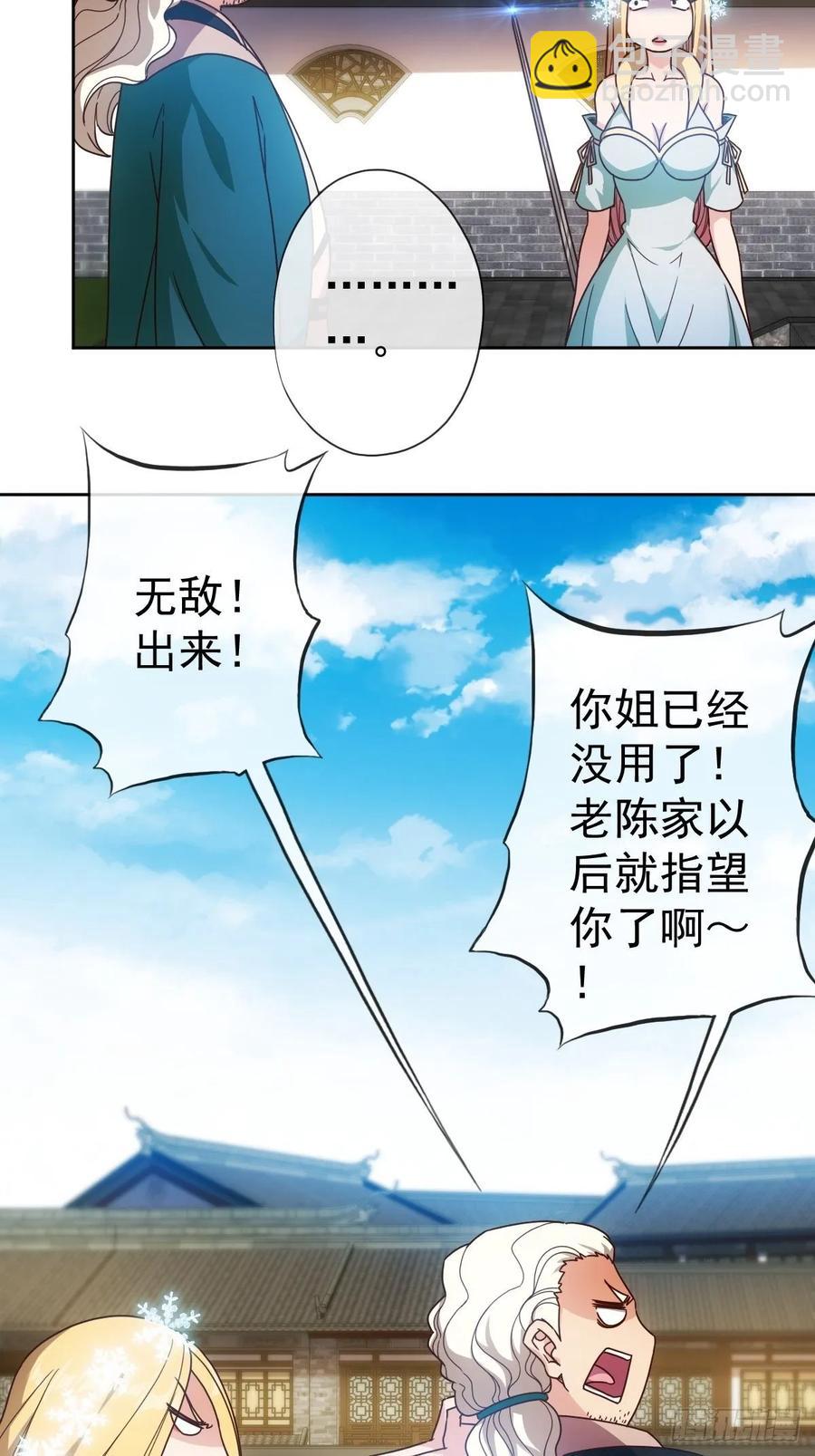第103话：对比~~！-第106话