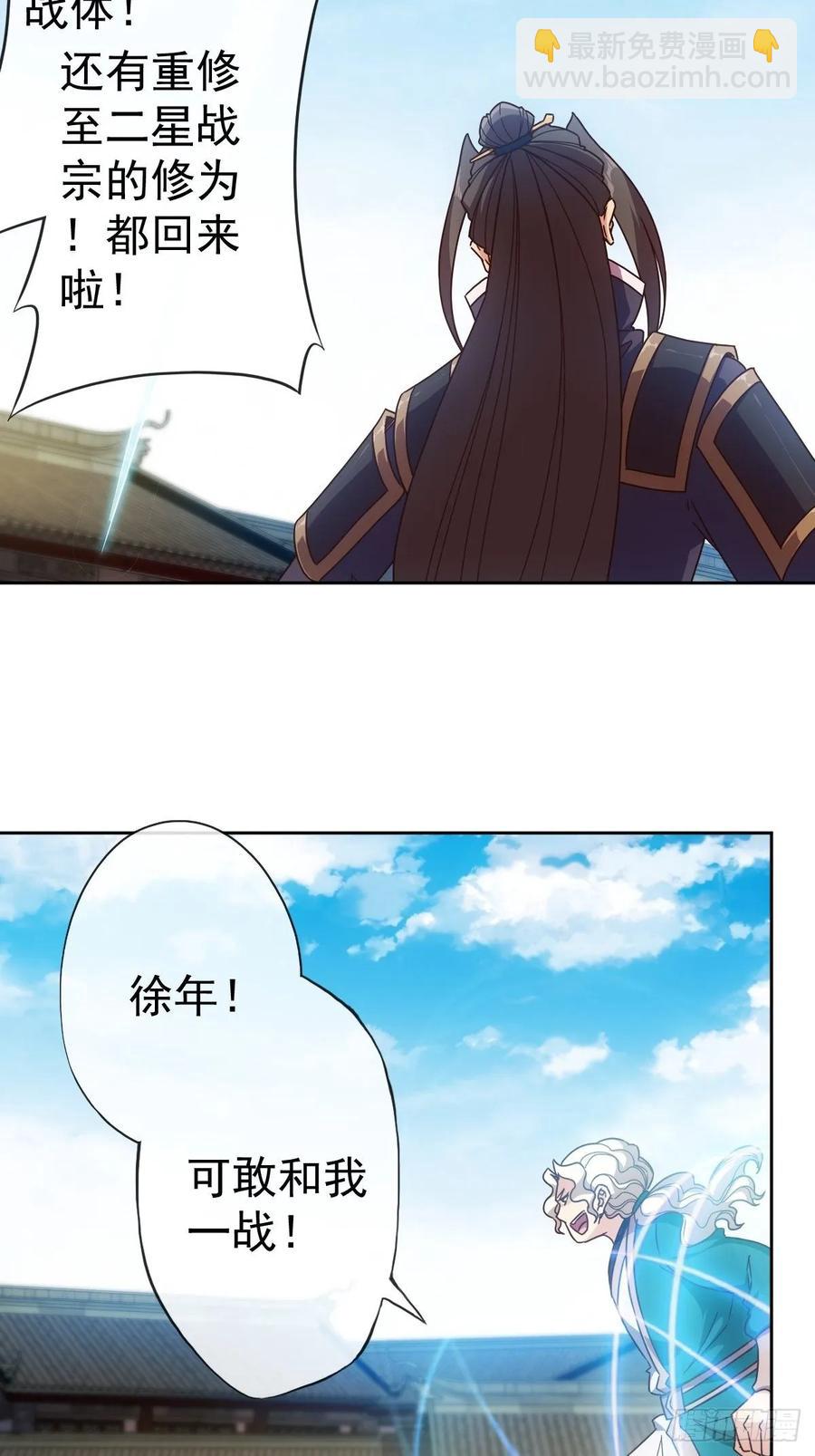 第103话：对比~~！-第106话