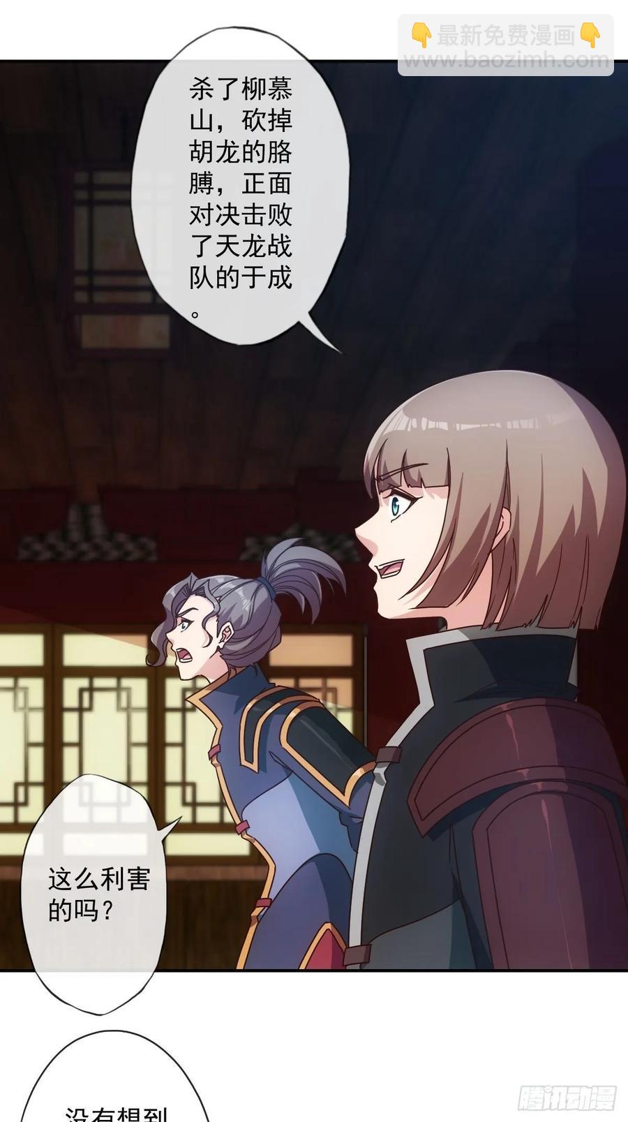 第105话：赌斗！-第108话