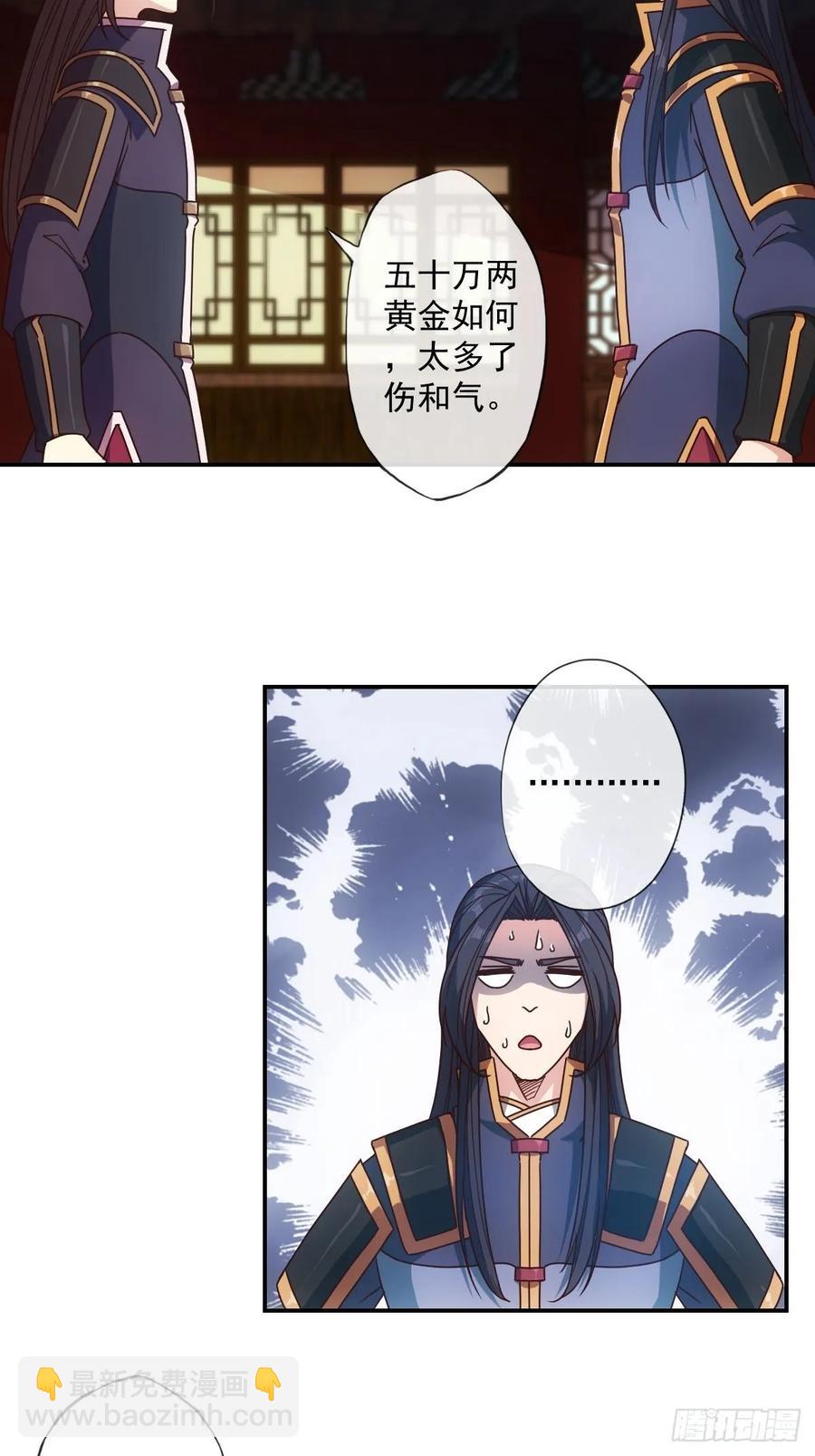 第105话：赌斗！-第108话