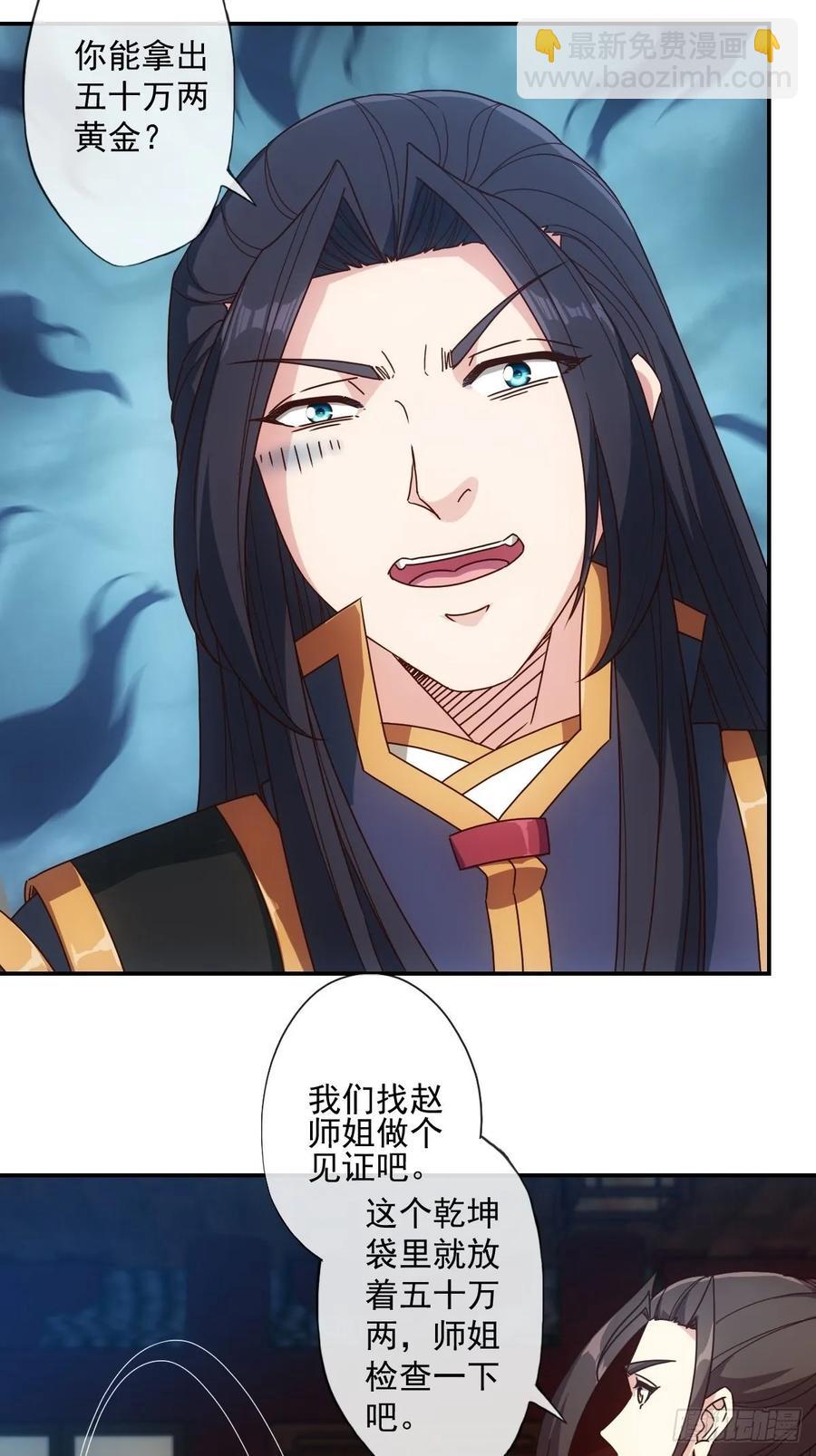 第105话：赌斗！-第108话