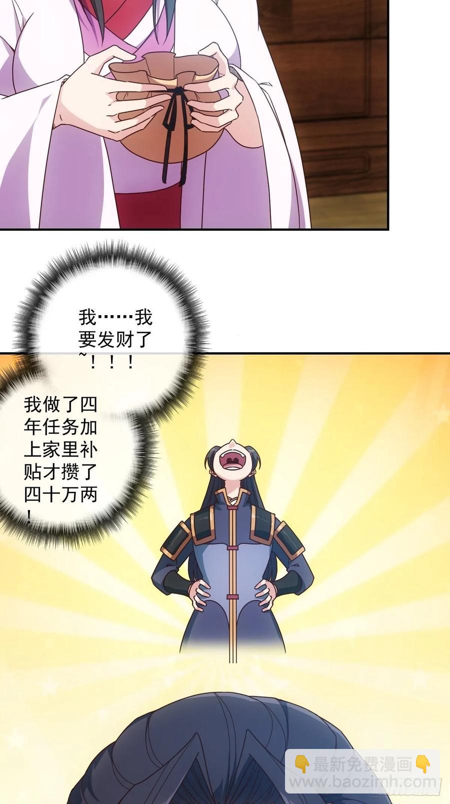 第105话：赌斗！-第108话