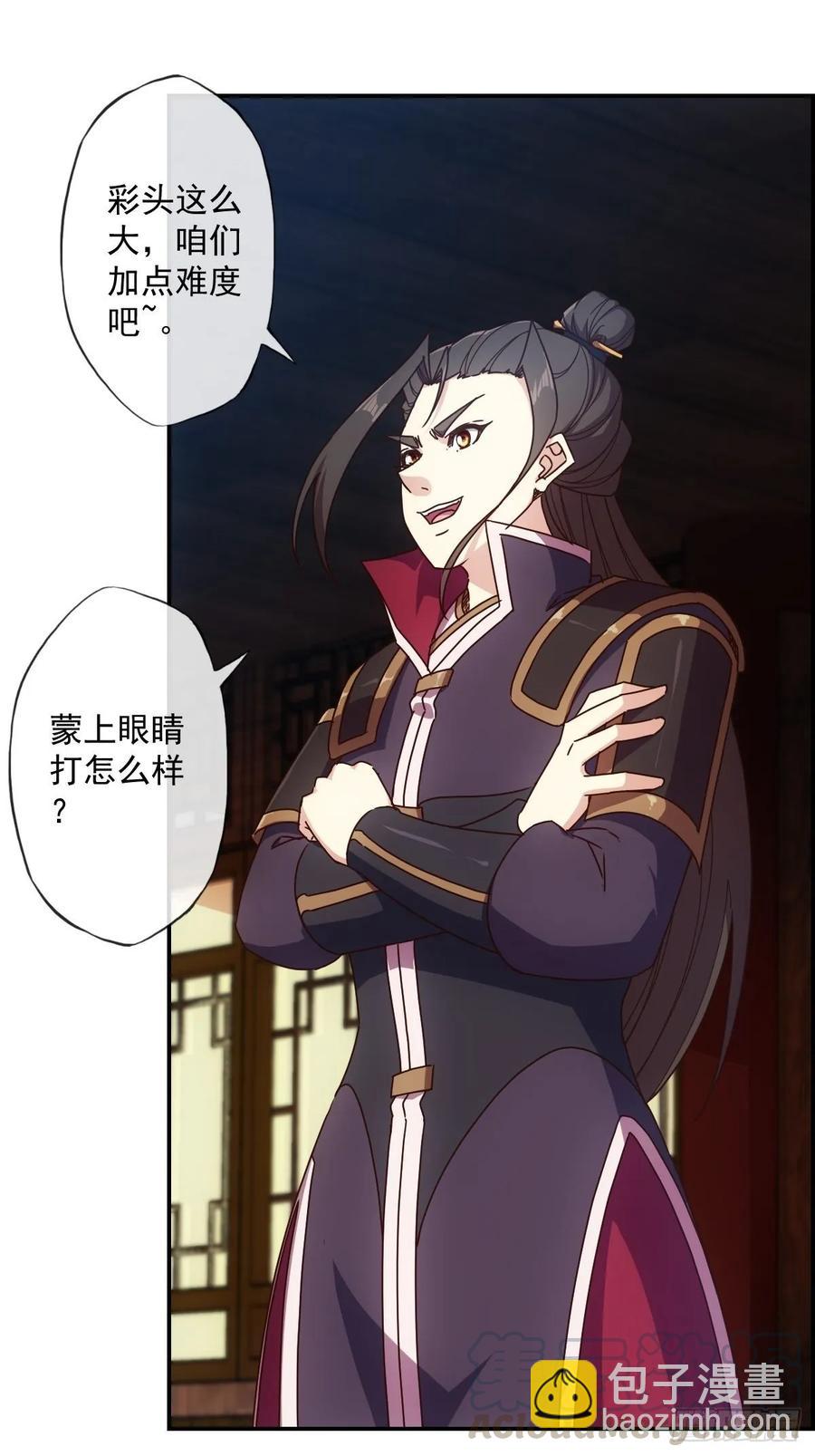 第105话：赌斗！-第108话