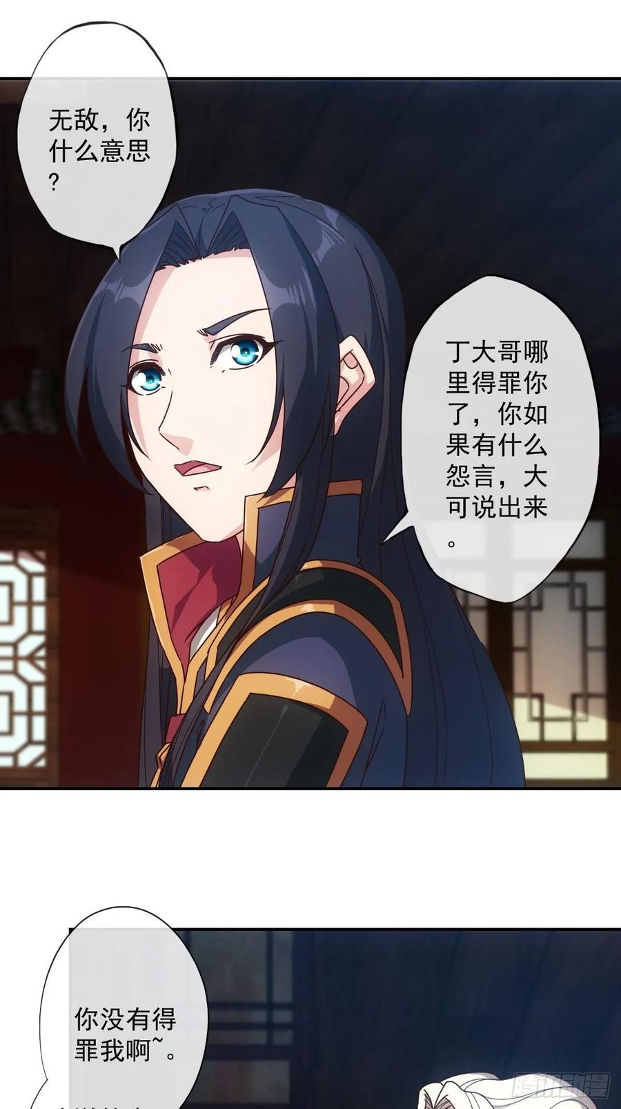 第105话：赌斗！-第108话