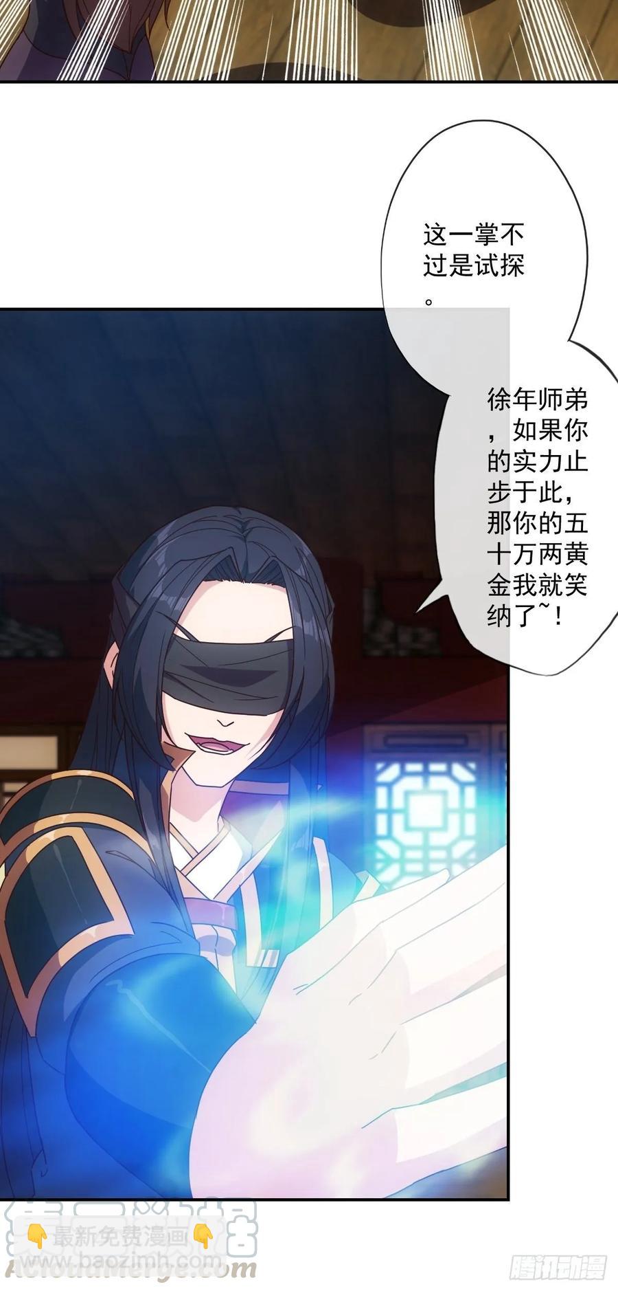 第105话：赌斗！-第108话
