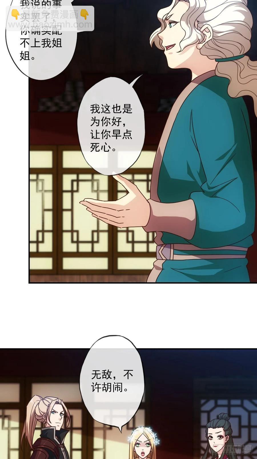 第105话：赌斗！-第108话