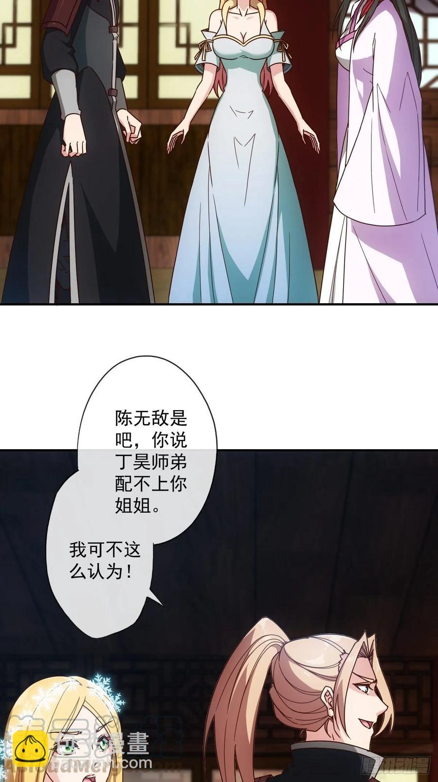 第105话：赌斗！-第108话