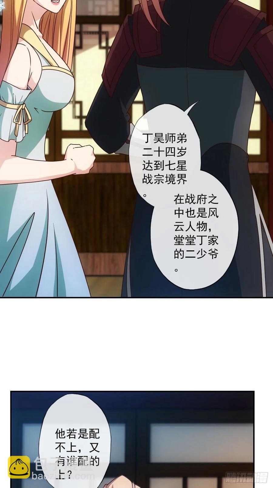 第105话：赌斗！-第108话