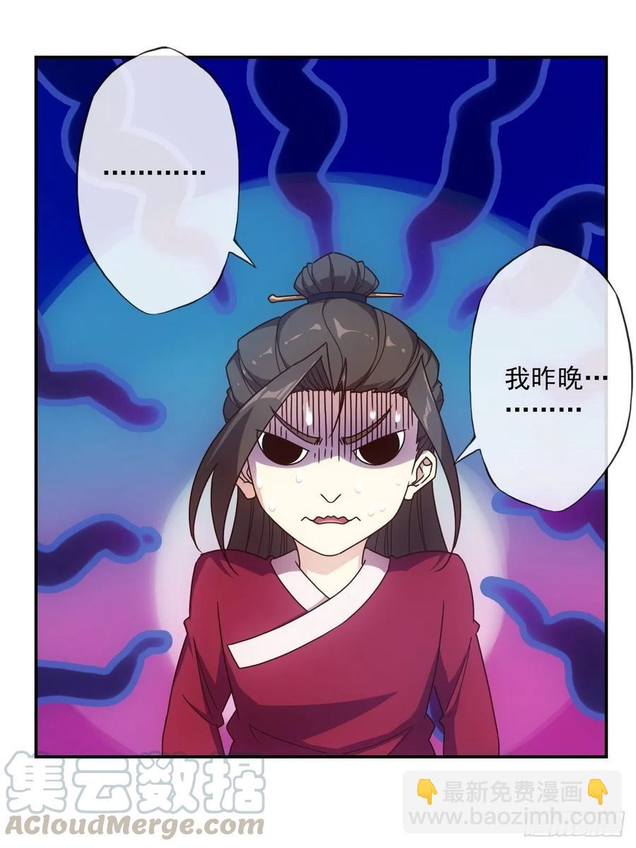 第107话：结婚！！！-第110话