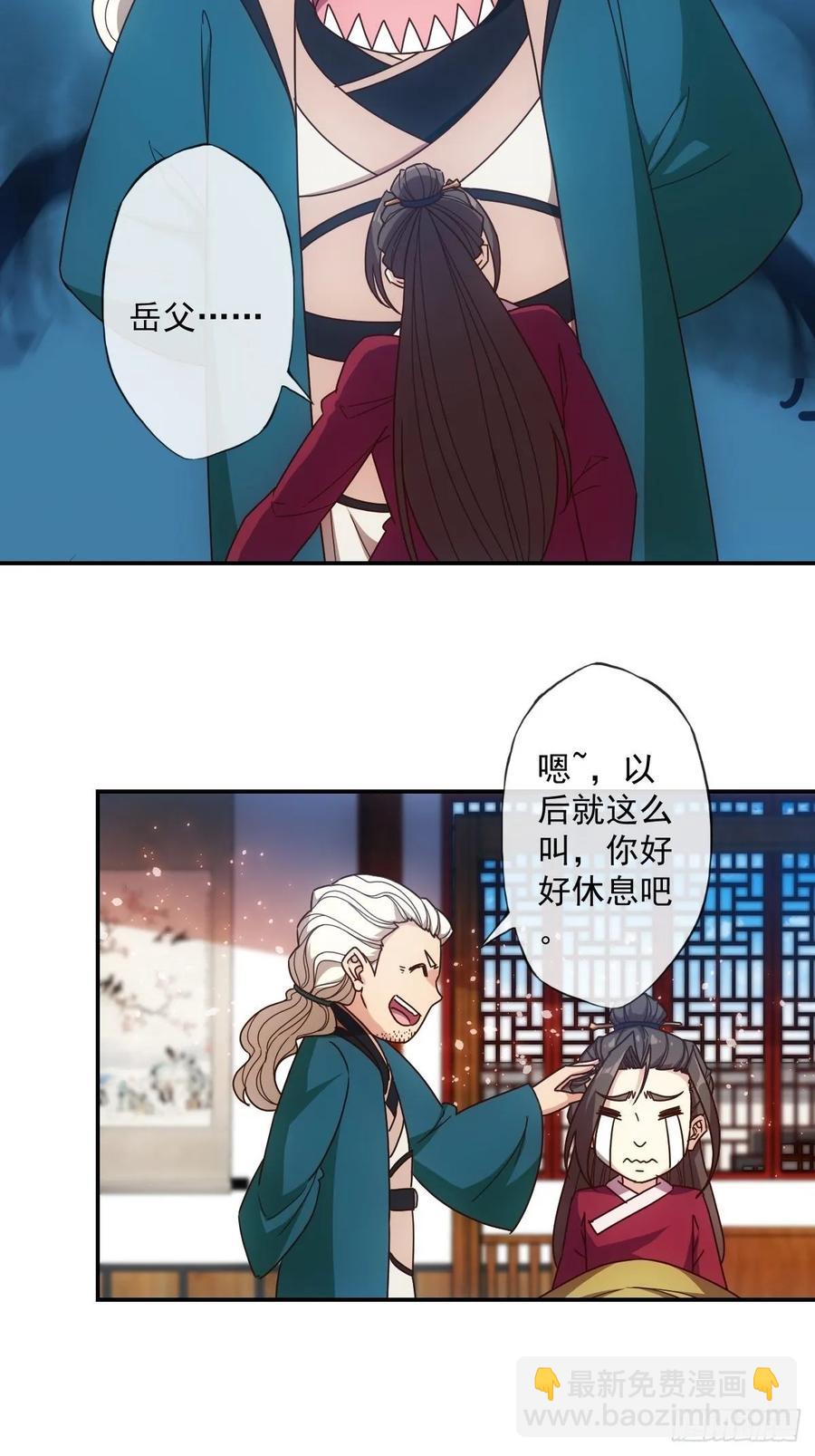 第107话：结婚！！！-第110话