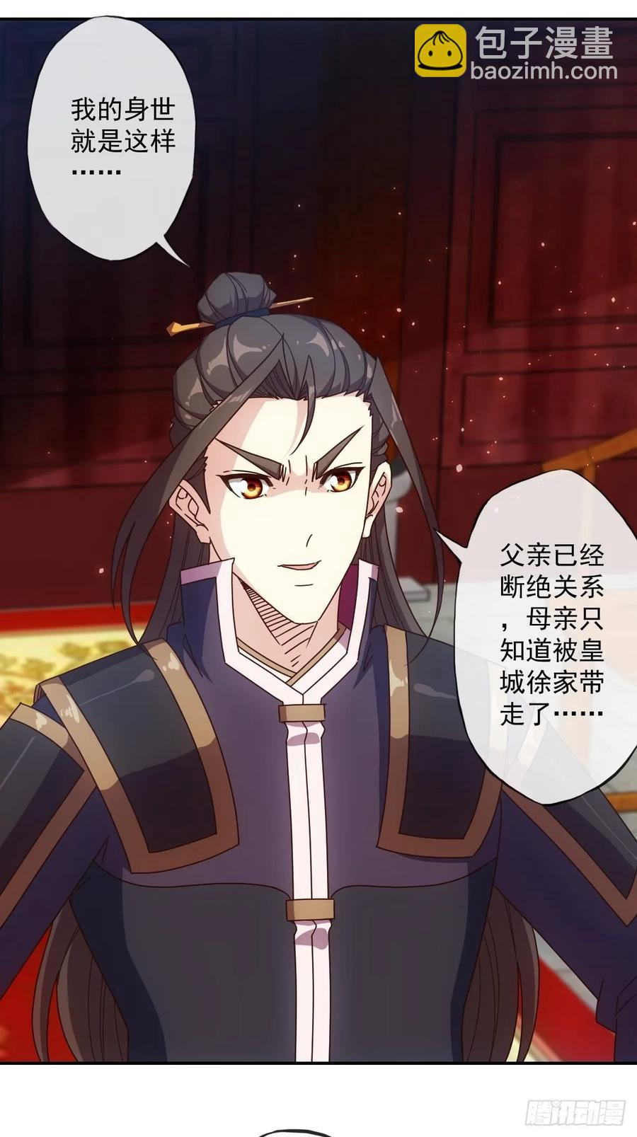 第107话：结婚！！！-第110话