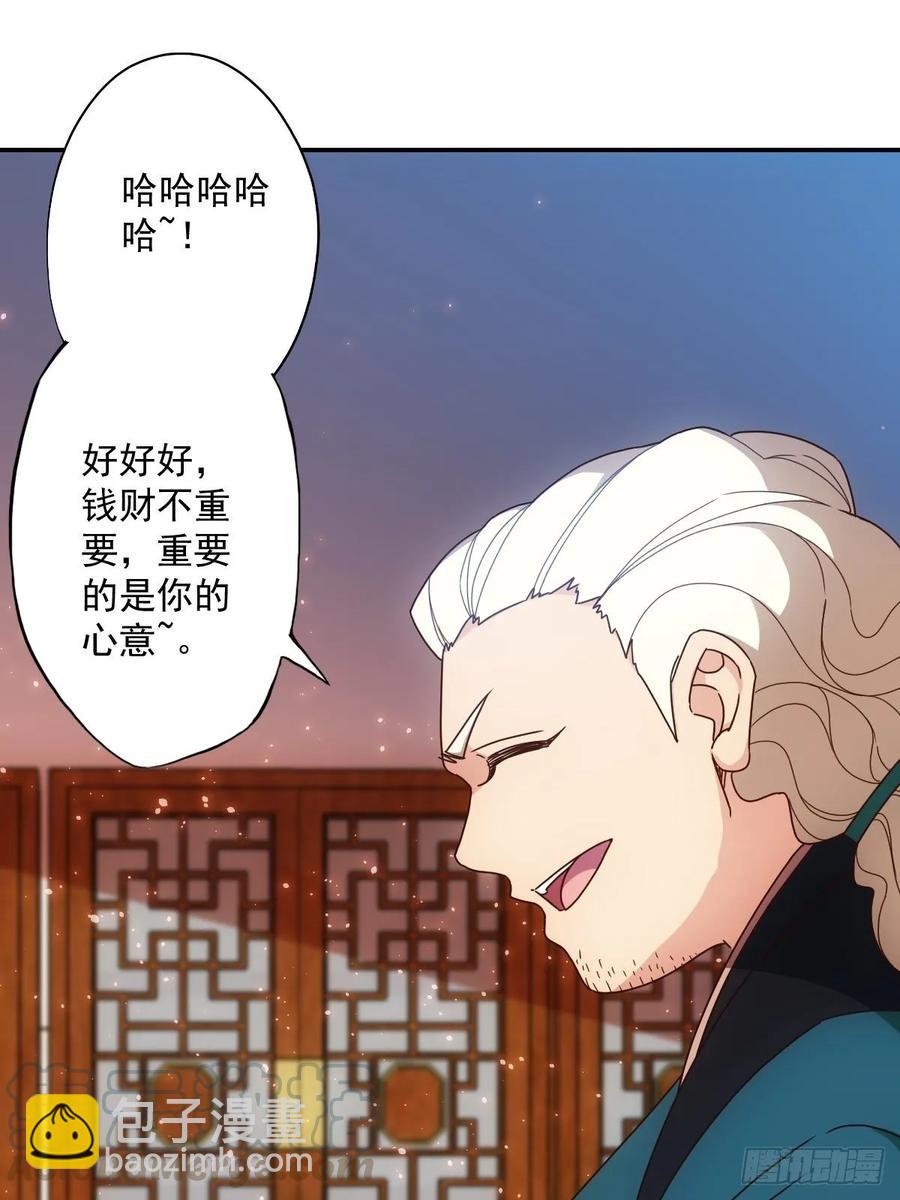 第107话：结婚！！！-第110话