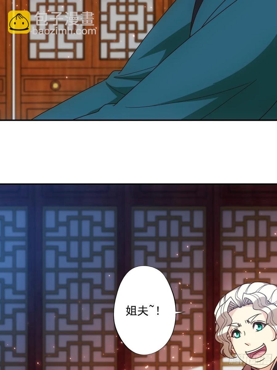 第107话：结婚！！！-第110话