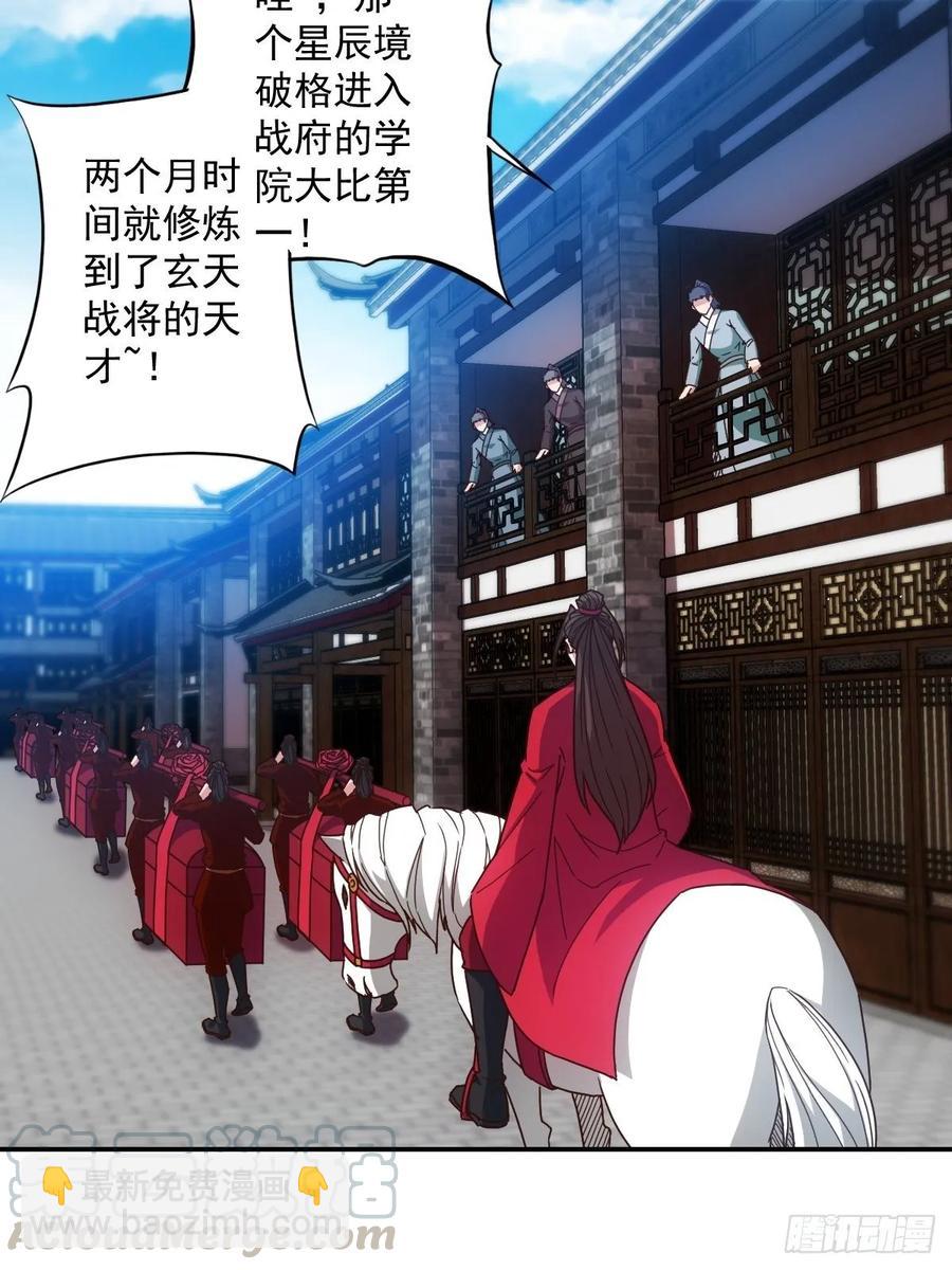 第107话：结婚！！！-第110话