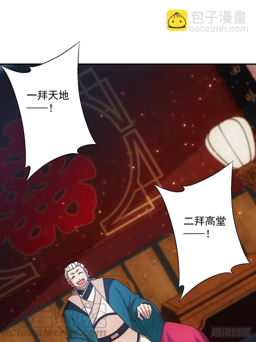 第107话：结婚！！！-第110话