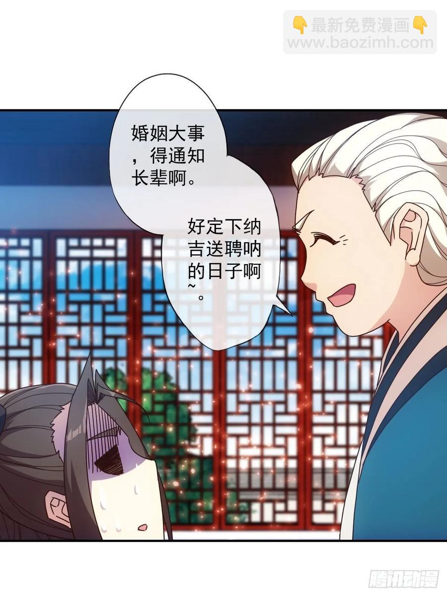 第107话：结婚！！！-第110话
