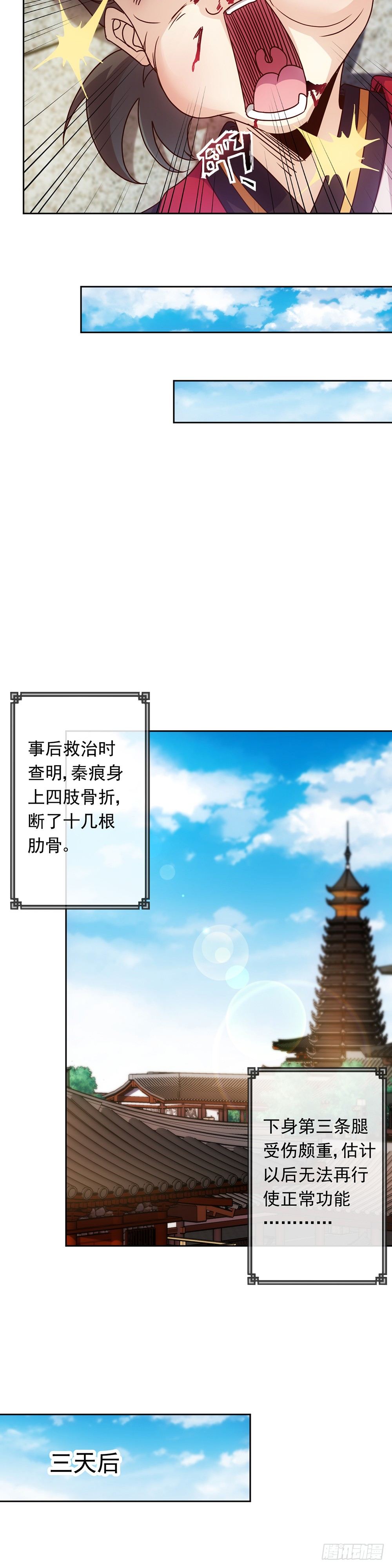 第10话：邀请！-第12话