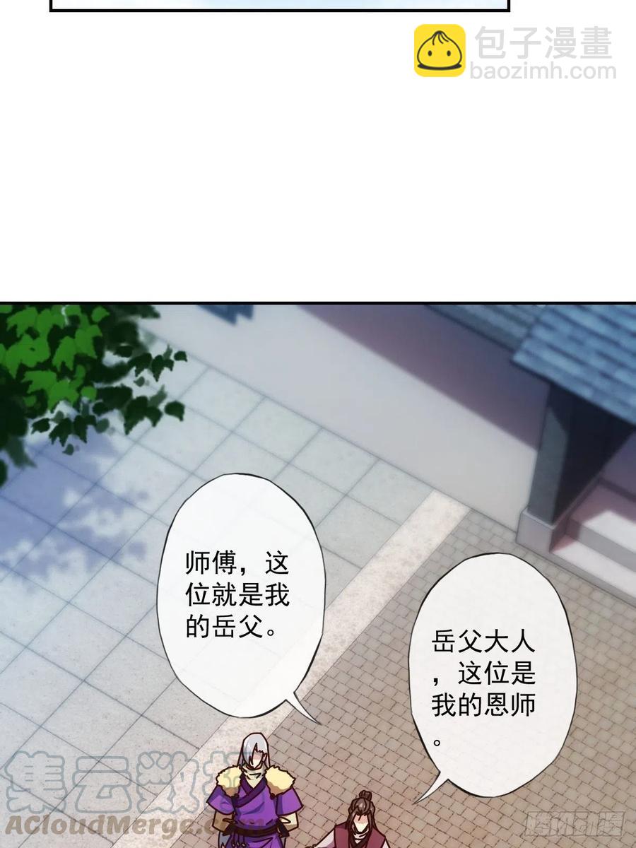 第109话：嫁出去的女儿！-第112话