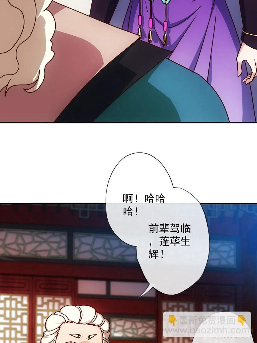 第109话：嫁出去的女儿！-第112话