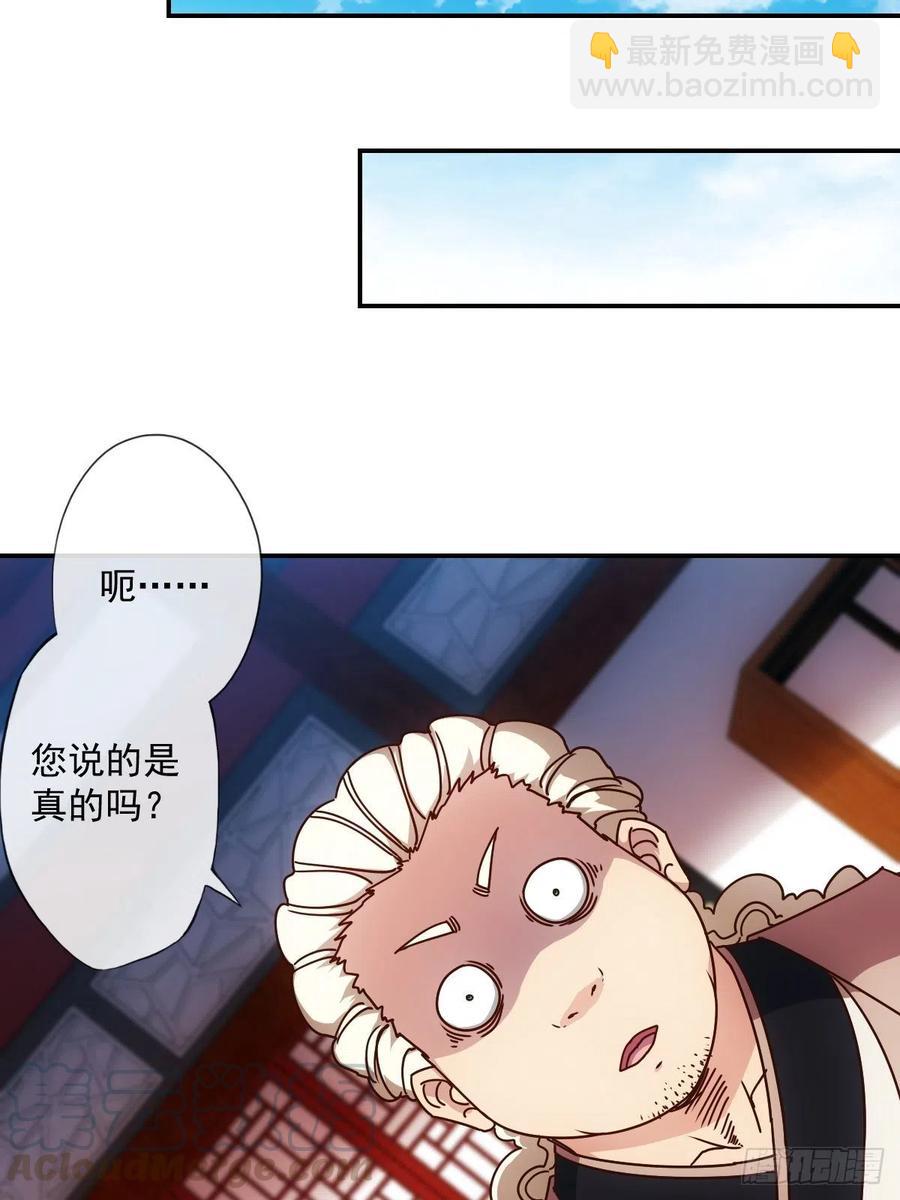第109话：嫁出去的女儿！-第112话