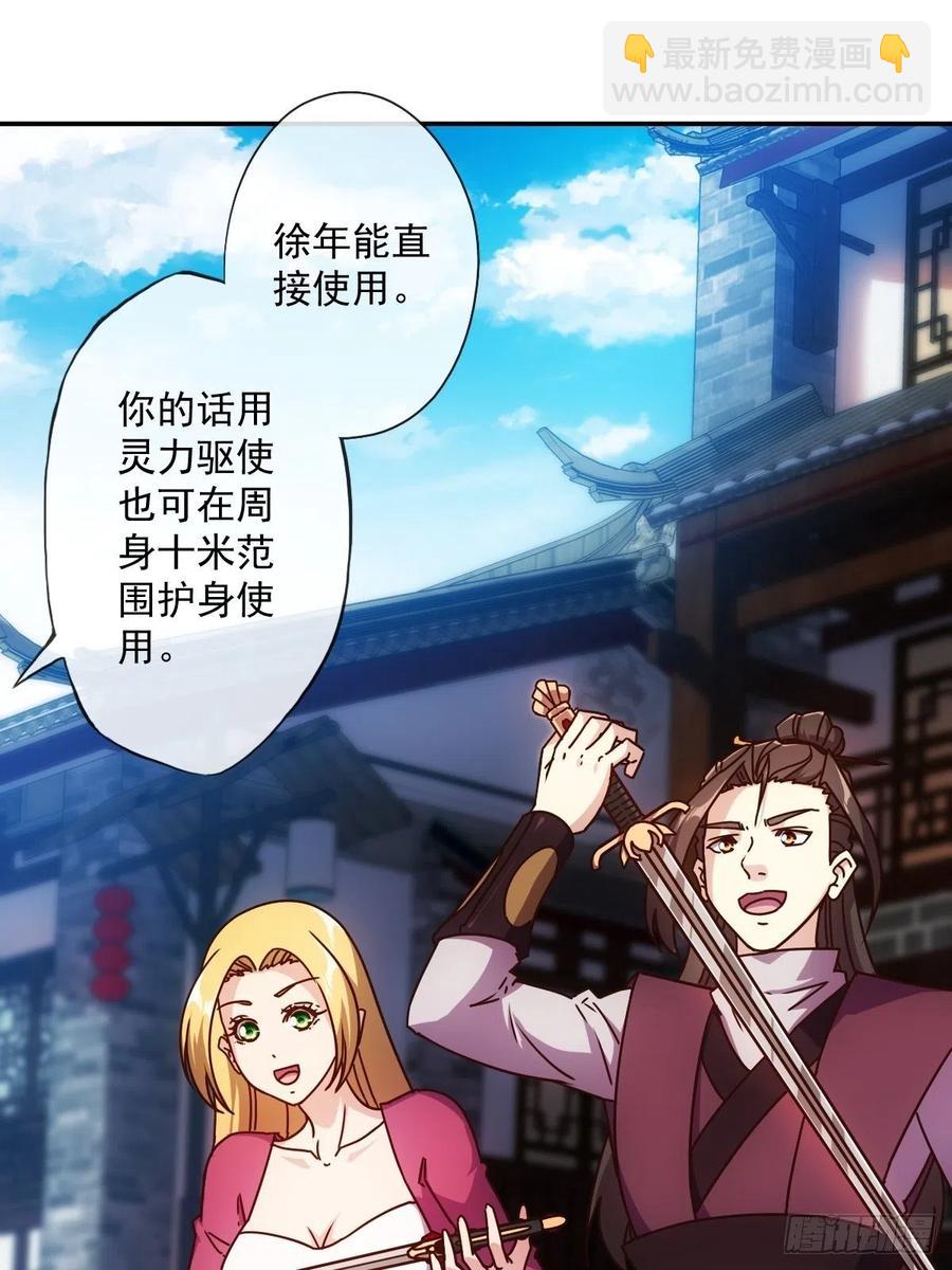 第109话：嫁出去的女儿！-第112话