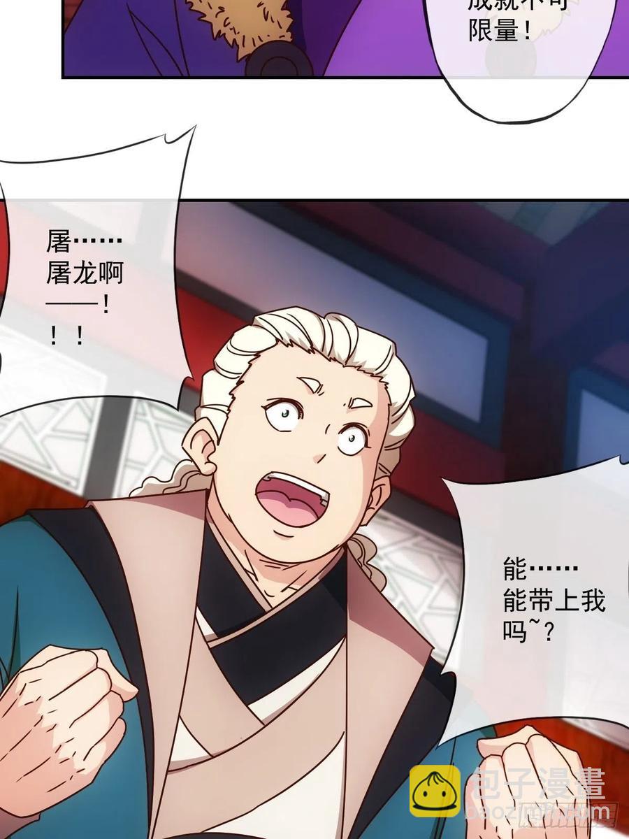 第109话：嫁出去的女儿！-第112话