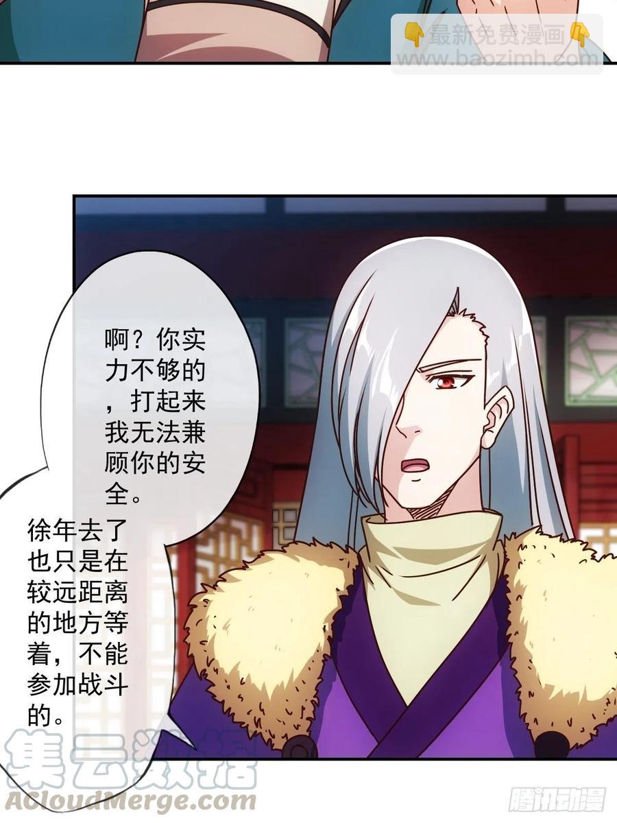 第109话：嫁出去的女儿！-第112话