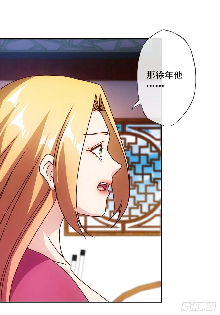 第109话：嫁出去的女儿！-第112话