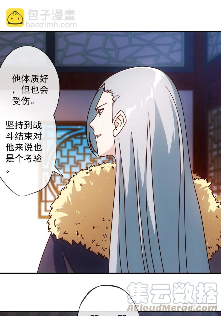 第109话：嫁出去的女儿！-第112话