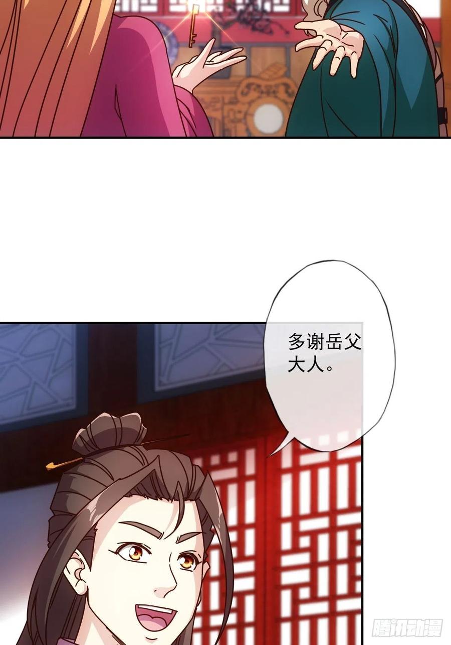 第109话：嫁出去的女儿！-第112话
