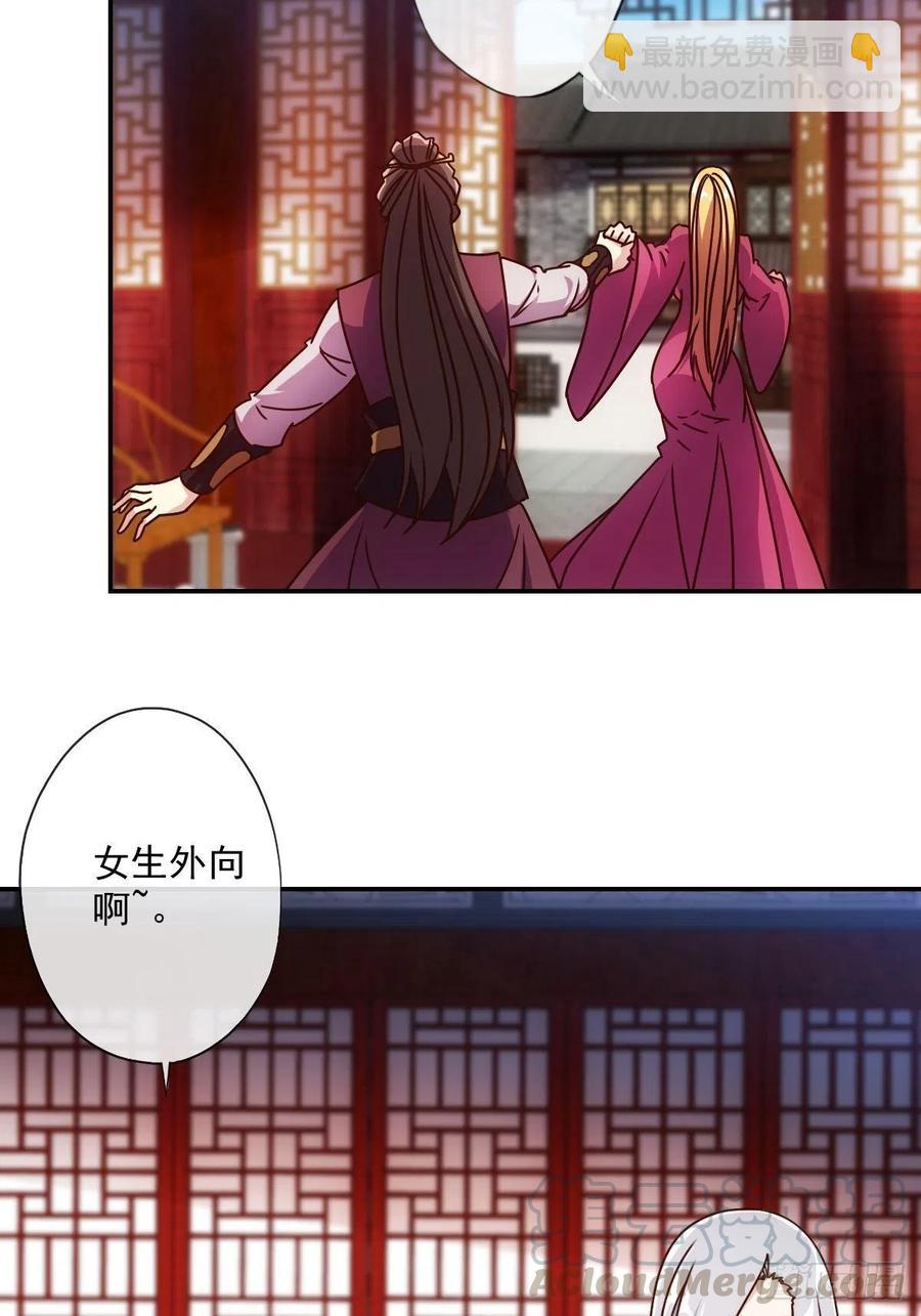 第109话：嫁出去的女儿！-第112话