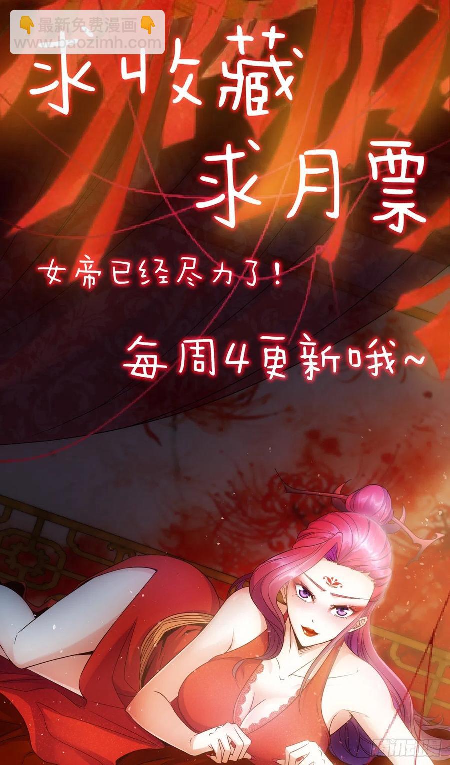 第109话：嫁出去的女儿！-第112话