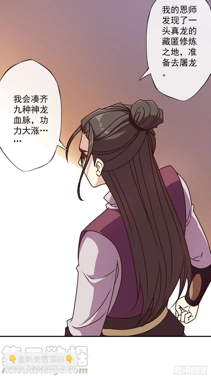 第111话：战斗开始！-第114话