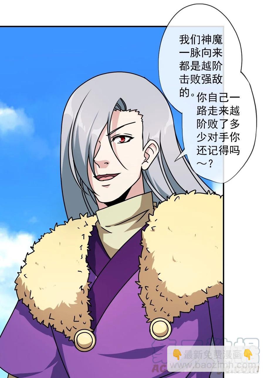 第111话：战斗开始！-第114话