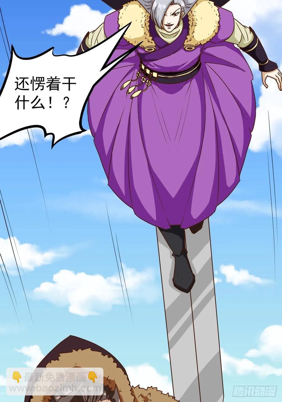 第113话:屠龙（下）-第116话