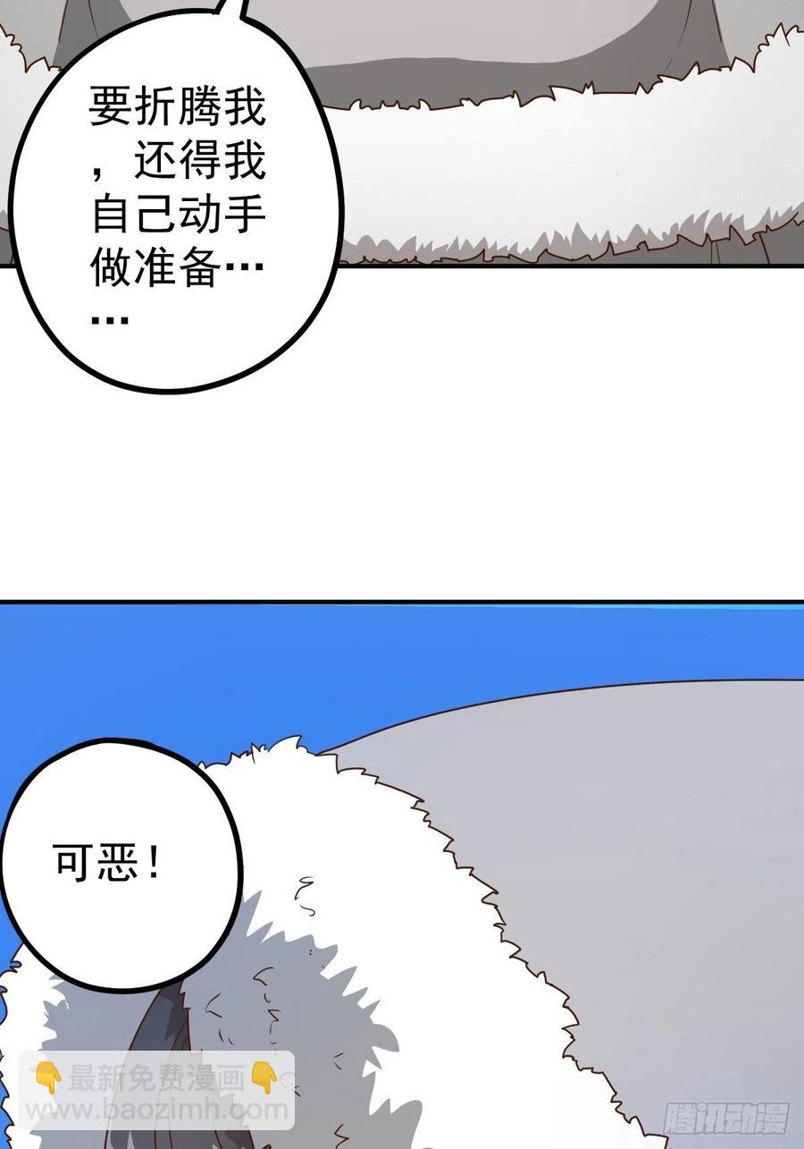 第113话:屠龙（下）-第116话