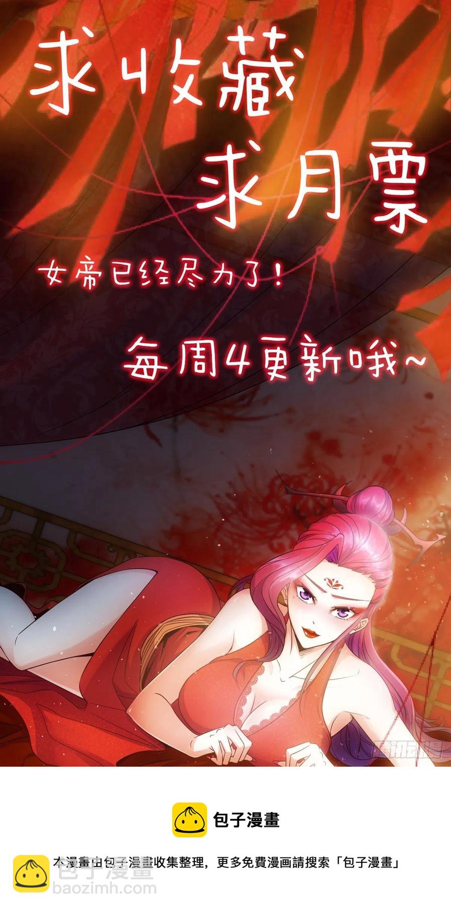 第113话:屠龙（下）-第116话